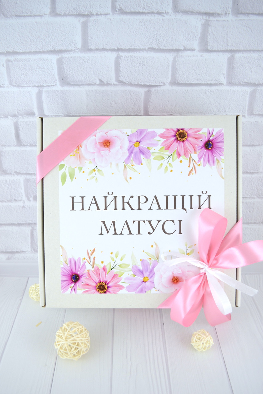 Купить Подарочный бокс "Для мамы". Подарок для любимой мамы на День ...