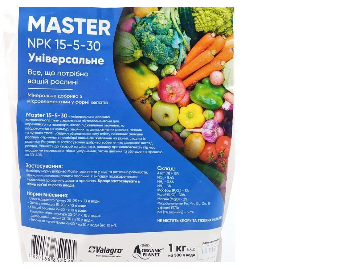 Мінеральне добриво, Master (Мастер), NPK 15-5-30, Valagro, 1 кг