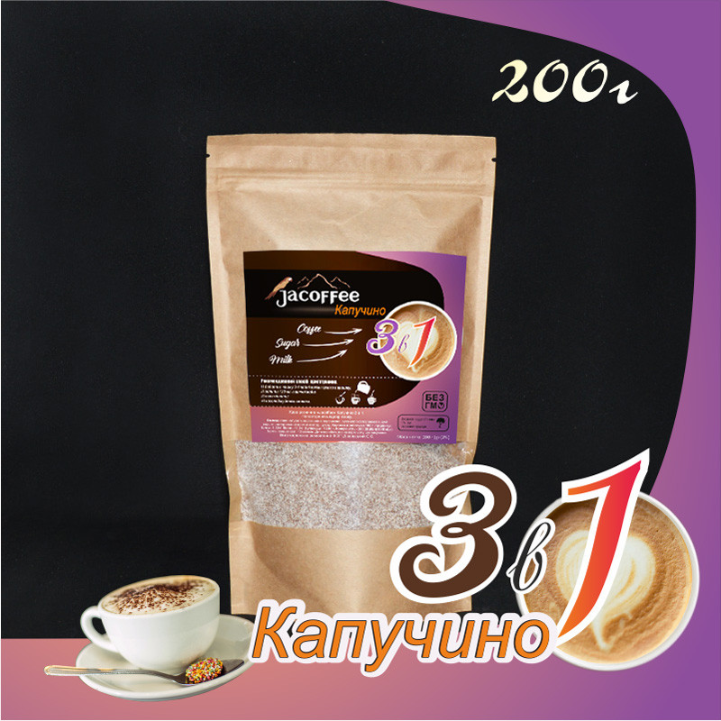 Кава 3в1 Капучіно Jacoffee, 200 г