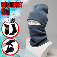 Зимний мужской комплект 9 в 1 шапка с отворотом + модный крутой бафф + перчатки + 6 пар термоносков