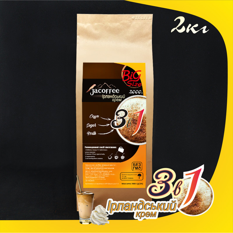 Кава 3в1 Ірландський крем Jacoffee, 2 кг