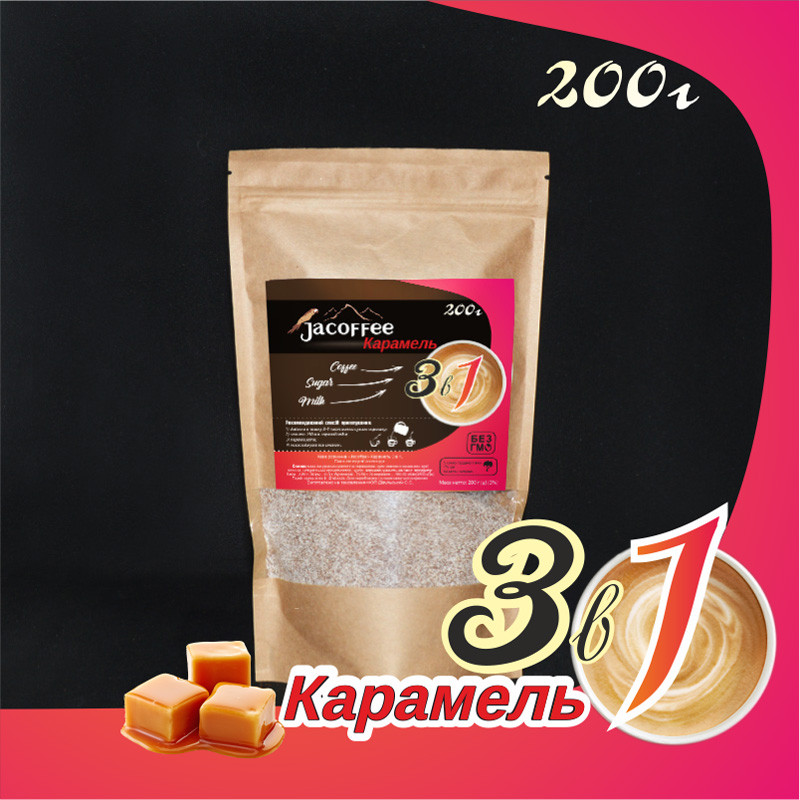 Кава 3в1 Карамель Jacoffee, 200 г