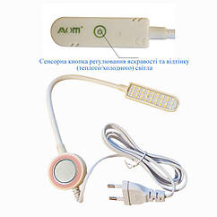 Світильник - лампа AOM енергозберігаючий для швейних машин AOM-30A (5W) 35 світлодіодів, (220V) на магніті (6395)