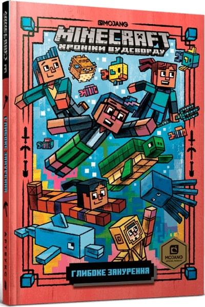 Minecraft. Книга 3. Глибоке занурення. Нік Еліопулос