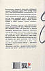 Книга Вигнання і царство (Зарубіжні авторські зібрання). Альбер Камю, фото 2