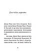 Книга Джуді Муді та королівське чаювання. Книга 14.  Меґан МакДоналд, фото 3