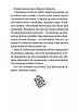 Книга Емі і Таємний Клуб Супердівчат. Книга 3. На сцені. Агнєшка Мєлех, фото 4