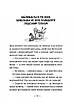 Книга Емі і Таємний Клуб Супердівчат. Книга 3. На сцені. Агнєшка Мєлех, фото 5