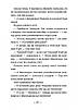 Книга Емі і Таємний Клуб Супердівчат. Книга 3. На сцені. Агнєшка Мєлех, фото 6
