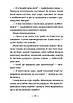 Книга Емі і Таємний Клуб Супердівчат. Книга 3. На сцені. Агнєшка Мєлех, фото 8