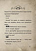 Книга Маленька зла книжка 1.  Магнус Міст, Томас Гуссунґ, фото 11