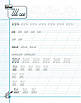Експрес-шаблон. Каліграфічні прописи. Василь Федієнко, фото 3