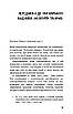 Книга Колгосп тварин. Джордж Орвелл, фото 4