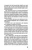 Книга Колгосп тварин. Джордж Орвелл, фото 8