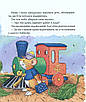 Книга Мишеня Тім їде до бабусі. Анна Казаліс, Марко Кампанелла, фото 7