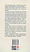 Книга Публіцистика. Оскар Вайлд (Зарубіжні авторські зібрання). Оскар Вайльд, фото 2