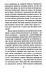 Книга Публіцистика. Оскар Вайлд (Зарубіжні авторські зібрання). Оскар Вайльд, фото 7