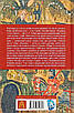 Книга Сер Ґавейн і Зелений Лицар, а також Перлина і Сер Орфео. Джон Рональд Руел Толкін, фото 2