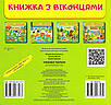 Книжка з віконцями. Улюблені тварини, фото 2