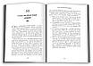 Книга Хто заплаче, коли ти помреш? Робін Шарма, фото 2