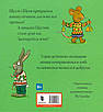 Книга Шусть і Шуня. Різдвяна ялинка. Аксель Шефлер, фото 2