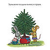 Книга Шусть і Шуня. Різдвяна ялинка. Аксель Шефлер, фото 6