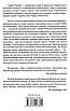 Книга Ядерне безумство. Історія Карибської кризи. Сергій Плохій, фото 2
