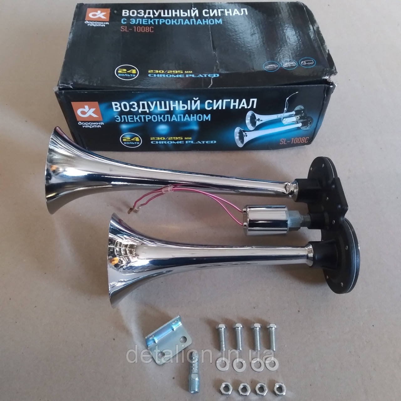 Сигнал дудка 2 шт. хром 230/295мм 24V SL-1008C, фото 1