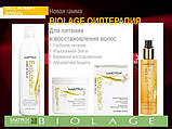Biolage Відновлююча маска,150 мл Exquisite Oil, фото 4