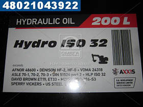 Олива гідравл. AXXIS Hydro ISO 32 (Каністра 200л)