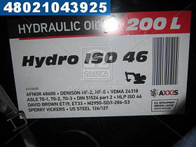 Олива гідравл. AXXIS Hydro ISO 46 (Каністра 200л)