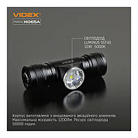 Налобний світлодіодний ліхтарик VIDEX VLF-H065A 1200Lm 5000K, фото 2