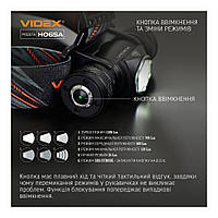 Налобний світлодіодний ліхтарик VIDEX VLF-H065A 1200Lm 5000K, фото 5