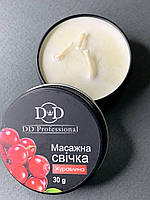 Массажная свеча для рук и тела DD Professional Клюква 30г