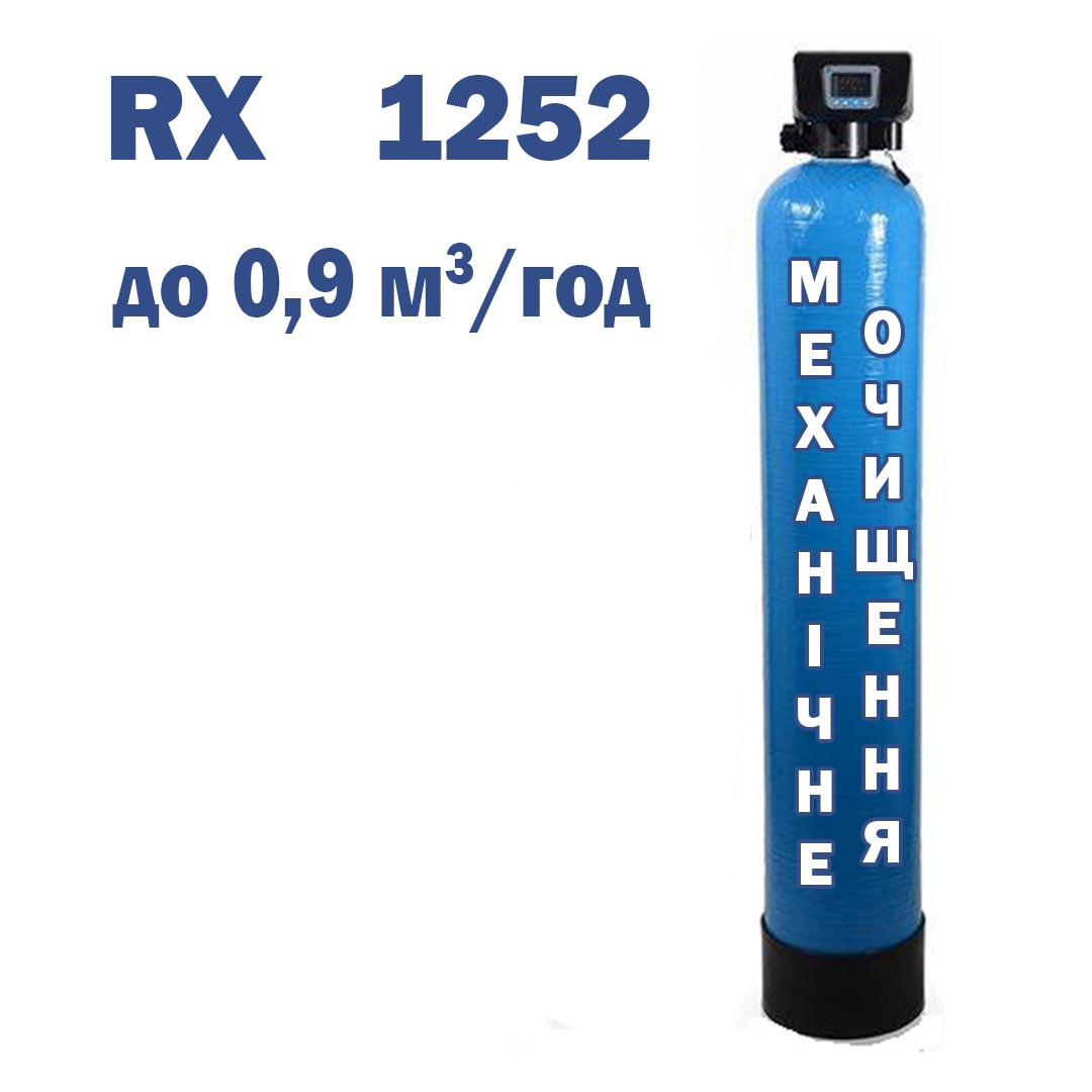 Фільтр 1252RX для механічного очищення води Filter AG, продуктивністю 0,9 м3/год