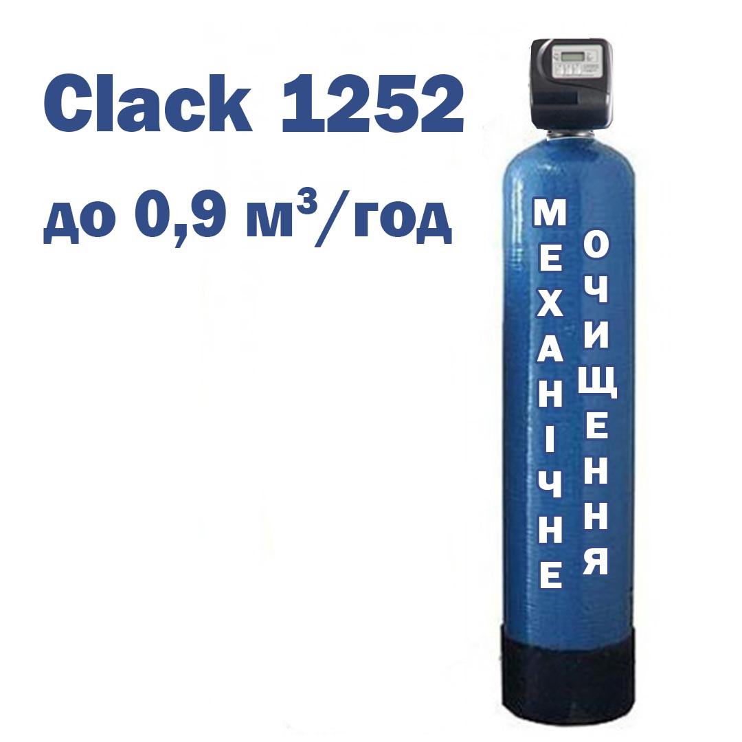 Фільтр 1252 для механічного очищення води Filter AG (США), продуктивністю 0,9 м3/год