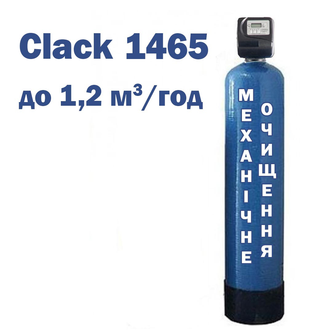 Фільтр 1465 для механічного очищення води Filter AG, продуктивністю 1,2 м3/годину