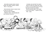 Моє серце б’ється і сміється. Книга 2. Рус Лаґеркранц, фото 4