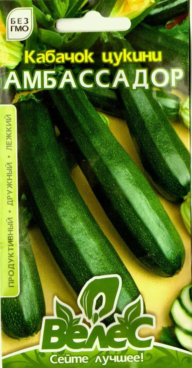 Семена кабачка Амбассадор, 3 г: представляем в каталоге магазина семян ...