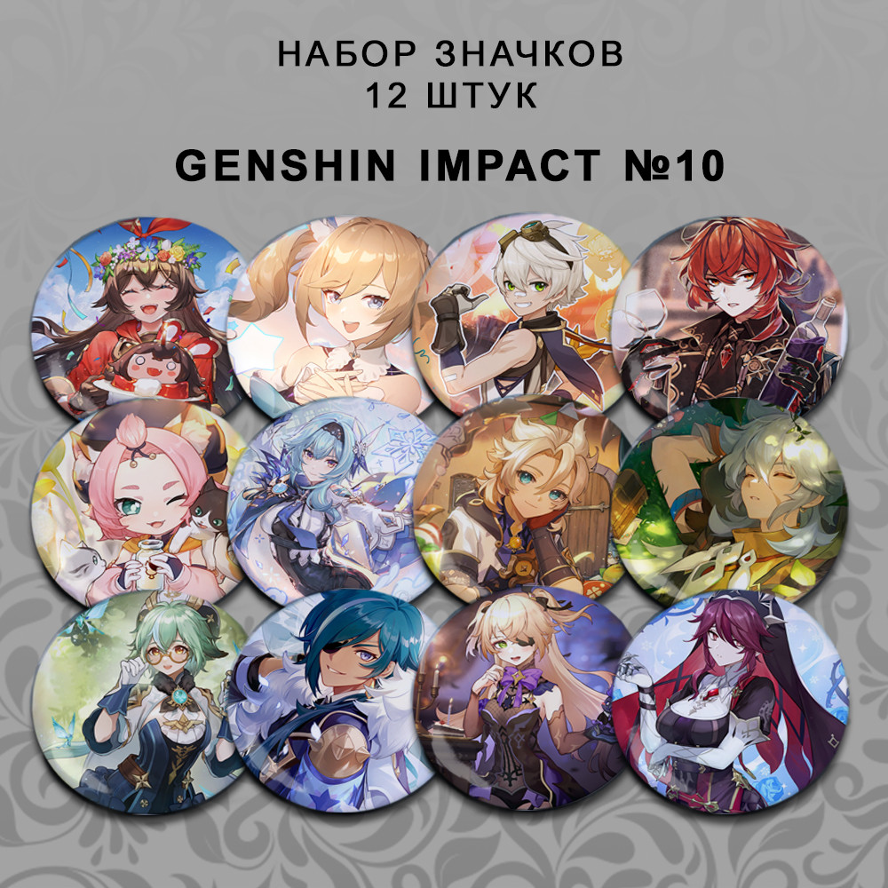 Набір значків 56 мм Аніме Genshin Impact 12 штук 10, фото 1