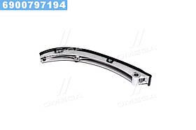 Заспокійник ланцюга (вир-во SsangYong)