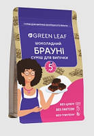 GREEN LEAF Смесь для выпечки "Шоколадный брауни" без сахара 300г