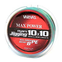 Шнур Varivas New Avani Jigging PE X8 Multicolor 10*10m 200m #1.2 max 24.1lb "Оригинал"