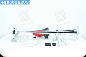 Сигнал дудка з компресором 1шт метал 450мм 12V