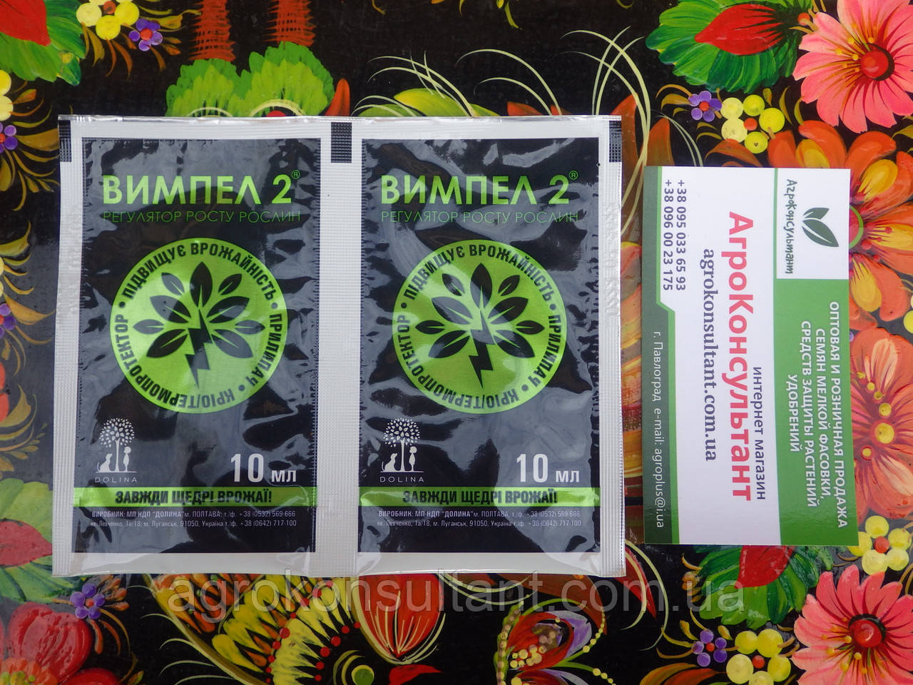 Біостимулятор росту Вимпел, 10 мл — плівкоутворюючих, для насіння і рослин, вбереже від заморозків і посухи