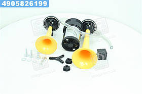 Сигнал дудка з компресором 2шт жовтий 165/215мм 12V