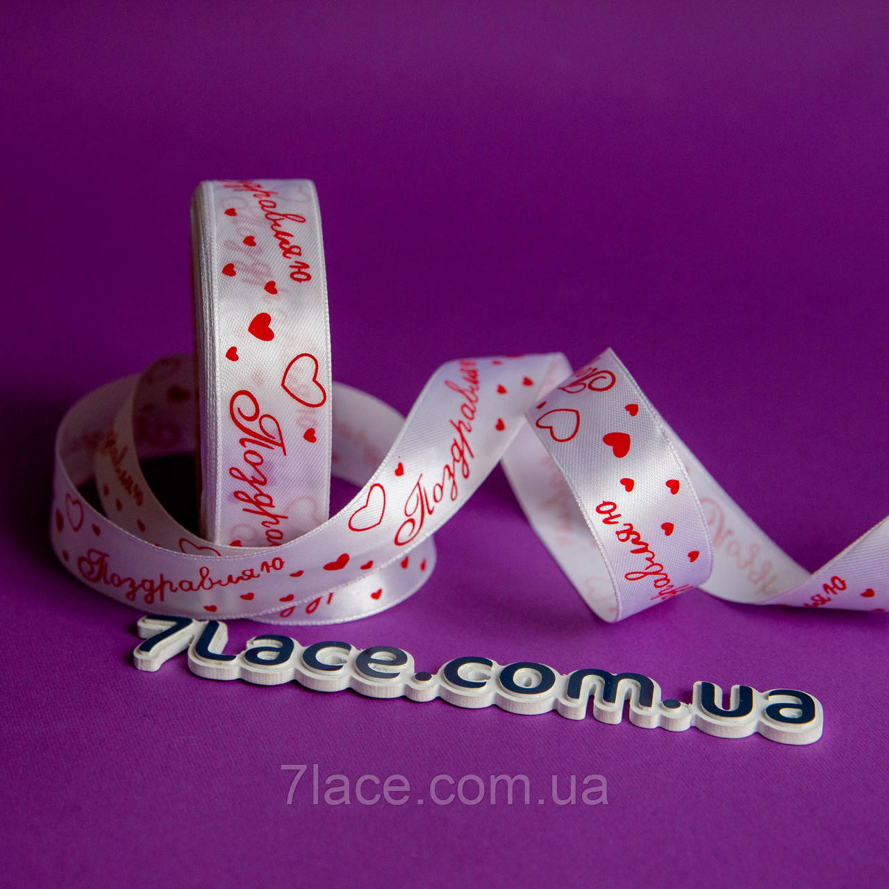 Стрічка атласна з принтом / колір БІЛИЙ / ширина 2,5 см / від 1 метра