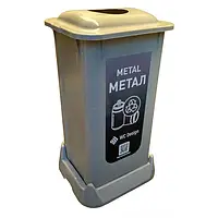 Контейнер для сортування сміття (МЕТАЛЛ), сірий пластик із кришкою 70