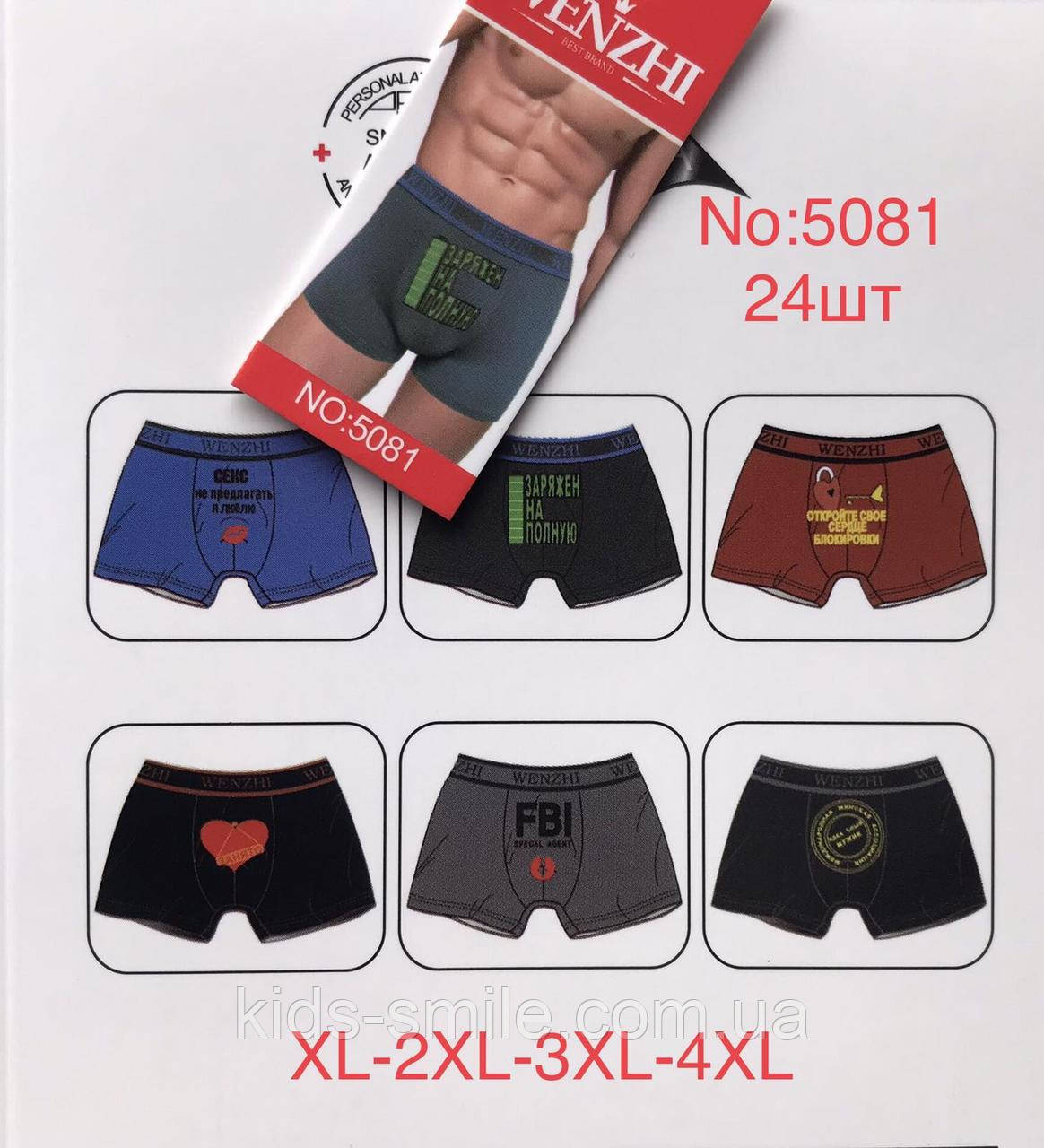 Труси чоловічі