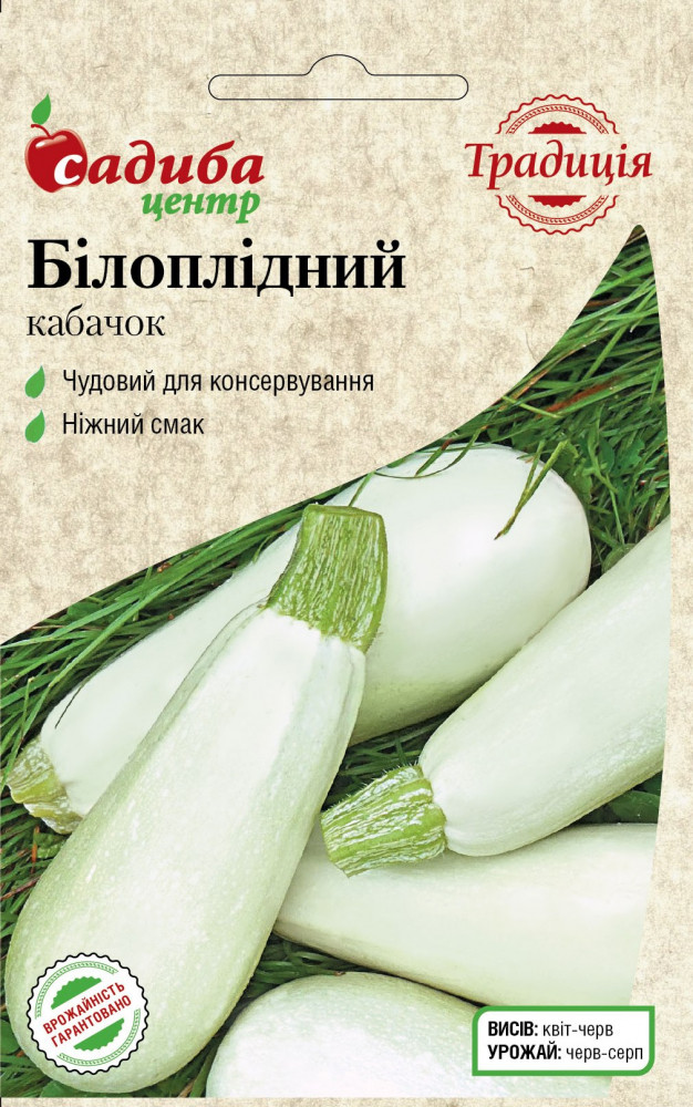 Кабачок Білоплідний, 2 г,Україна